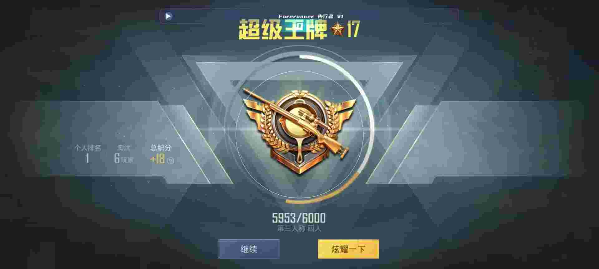 和平精英鸡腿辅助自瞄 - ƽӢlua辅助预览图